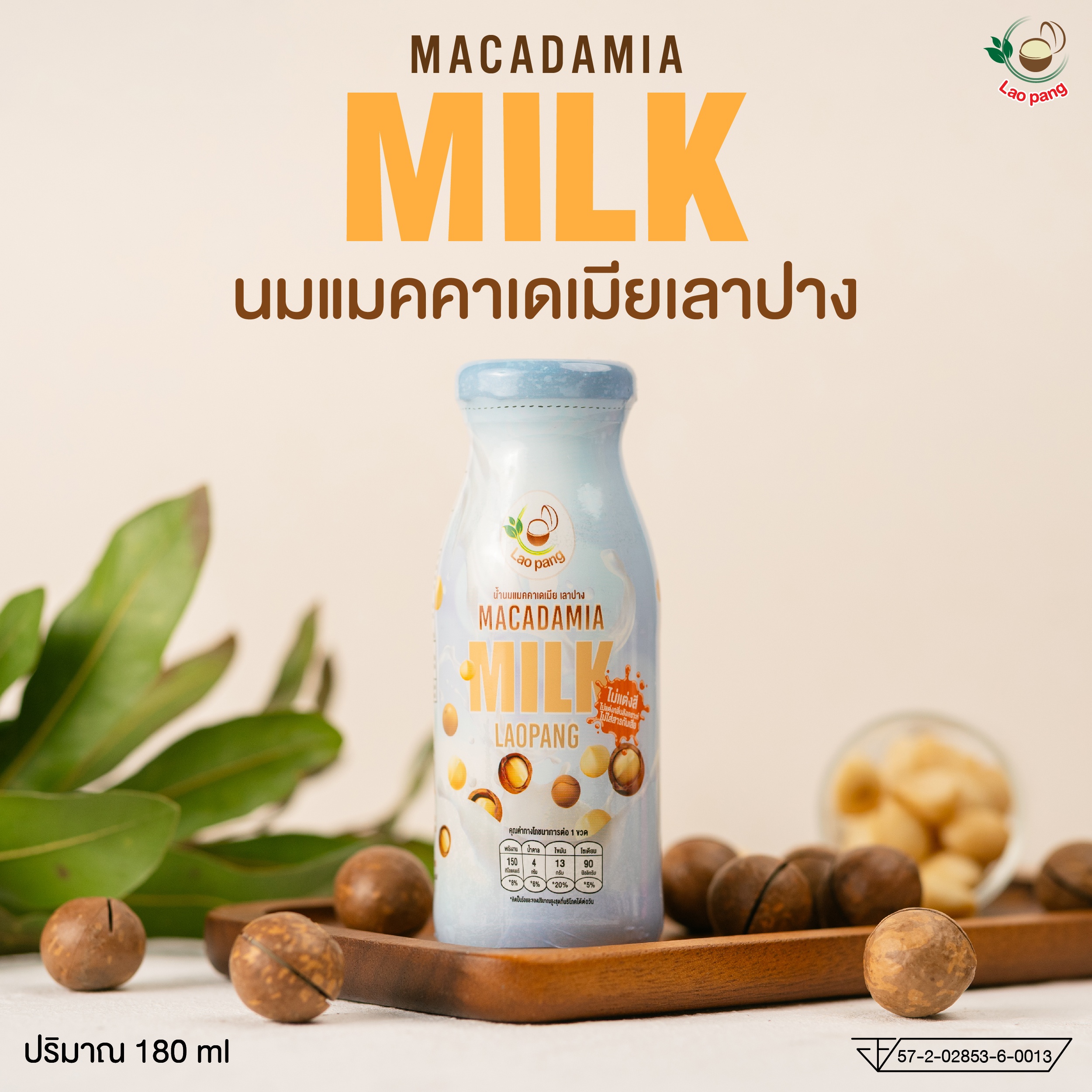 nm_maekh_kha_de_meiy_lea_pang