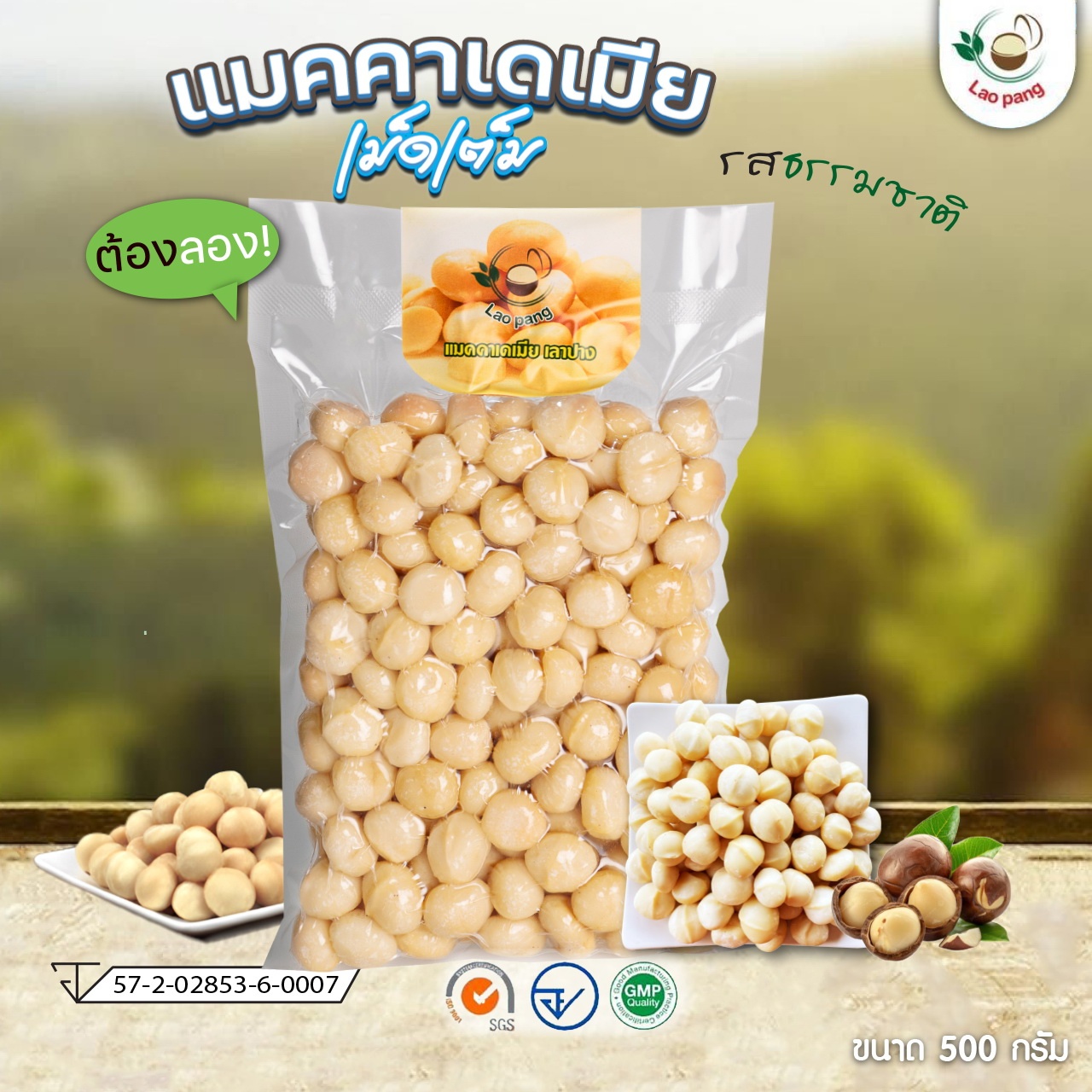 thed_tem_rs_thrrmchati_500g